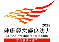 健康経営優良法人